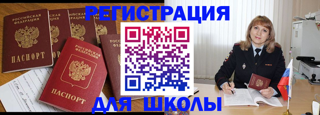 миграционный учет в Камне-на-Оби