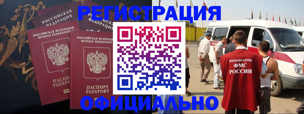 прописка паспорт в Камне-на-Оби